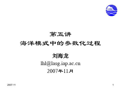 海洋中主要的垂直混合机制对流