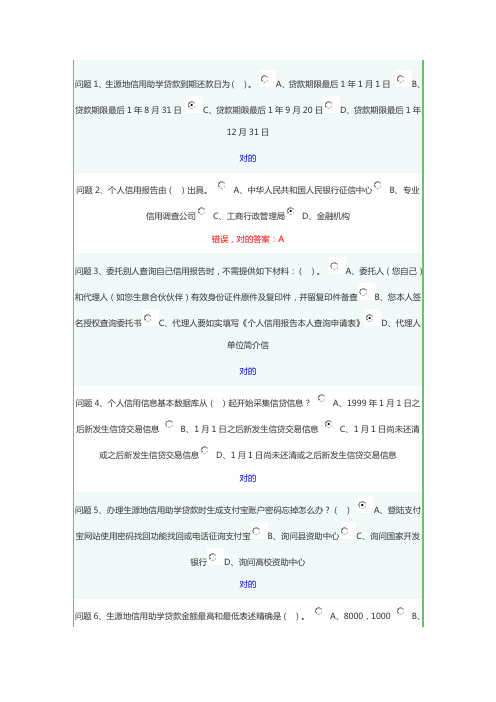 2021年贵州大学诚信教育知识竞赛题库及答案