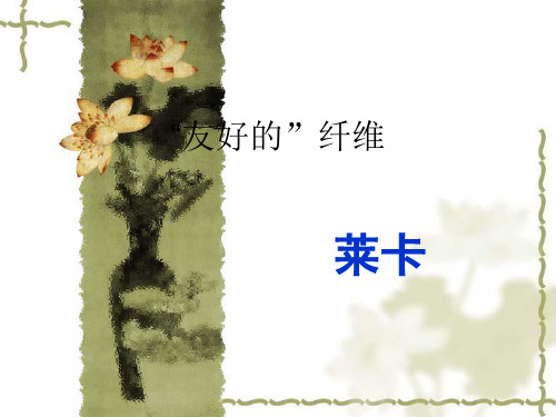 氨纶