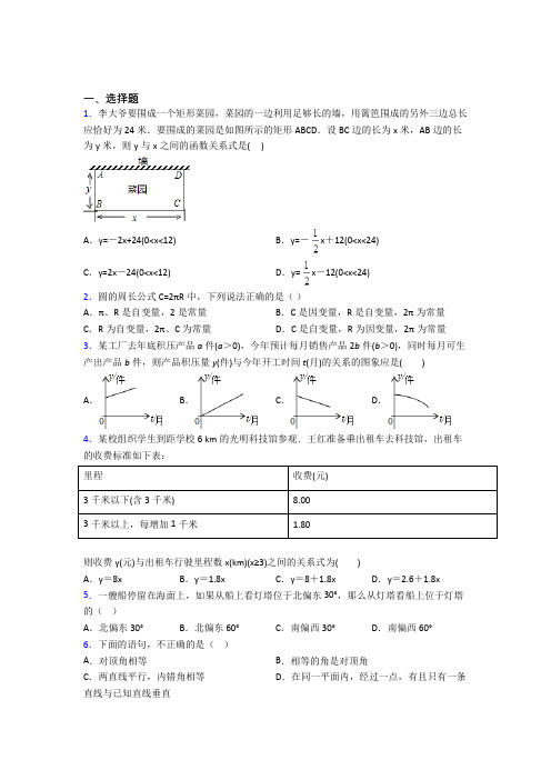 2021-2022年七年级数学下期中一模试卷(附答案)(2)