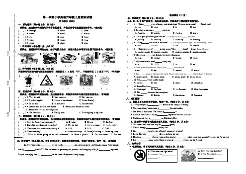 译林英语六年级上册期末试卷及听力材料