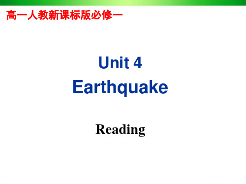 人教版英语必修一Unit 4(reading)教学课件(共22张PPT)