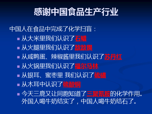 管理道德与社会责任PPT课件