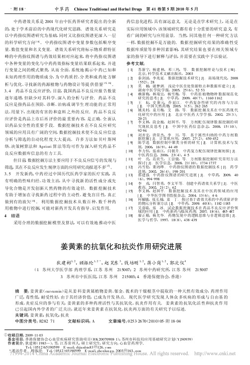 抗炎等