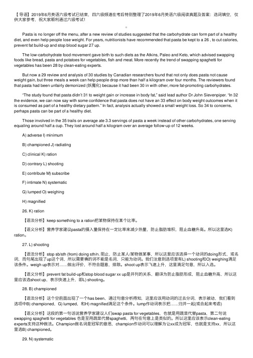 2019年6月英语六级阅读真题及答案：选词填空