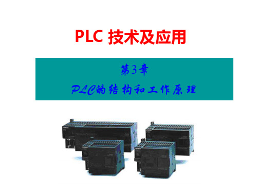 plc大学课程复习