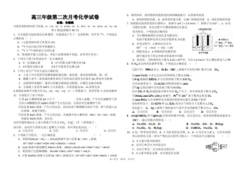 南昌三中2010-2011学年度第二次月考高三年级化学试卷及答案