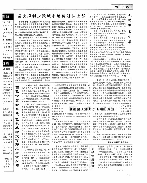 谁给骗子插上了飞翔的翅膀