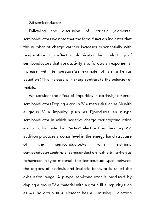 材料科学与工程专业英语