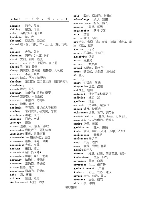 高中英语3500个必背单词