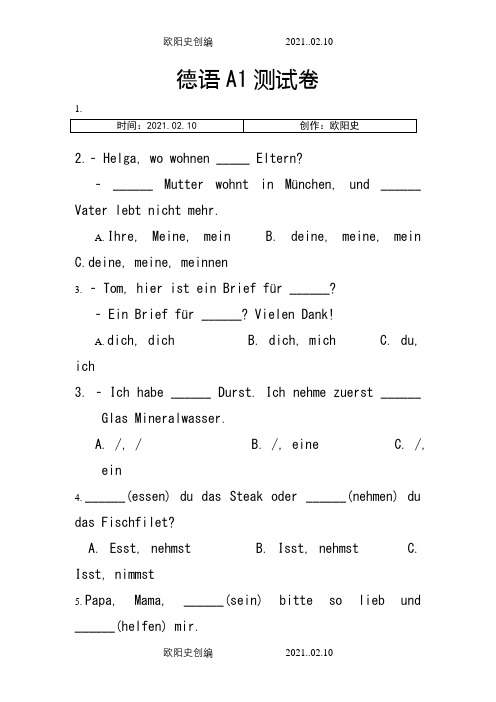 德语A1测试卷之欧阳史创编