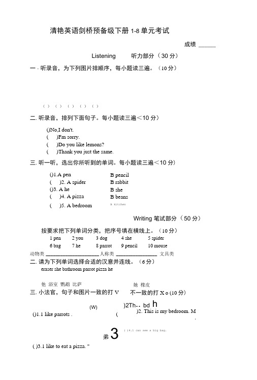 新剑桥预备级下册1-8C卷.doc