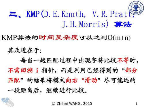 KMP(修改版)
