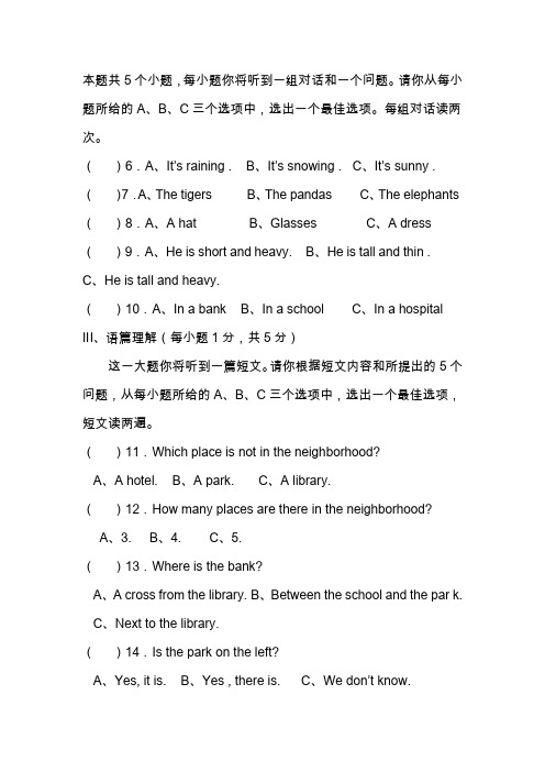 2019七年级英语下册期末试卷(附答案人教新目标版)