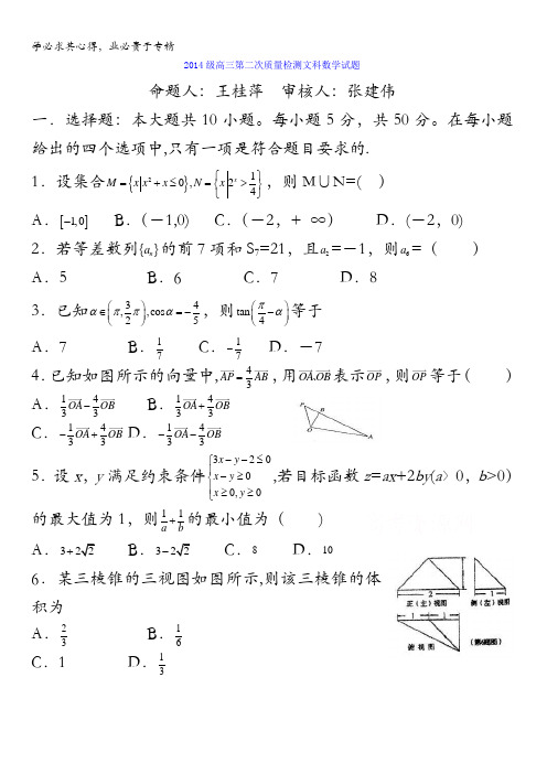 山东省莱州市第一中学2017届高三上学期第二次质量检测数学(文)试题 含答案