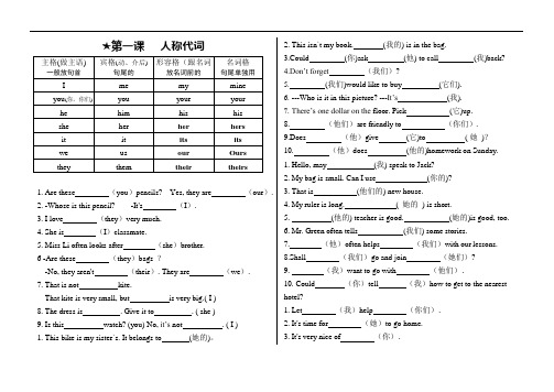 (完整word版)小学英语语法及练习题(可编辑修改word版)