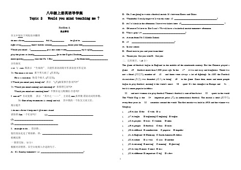 八年级unit1 topic2导学案