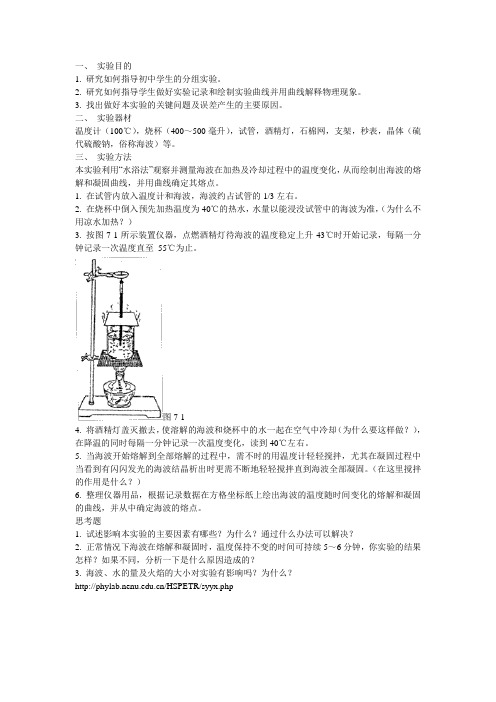 海波的熔解