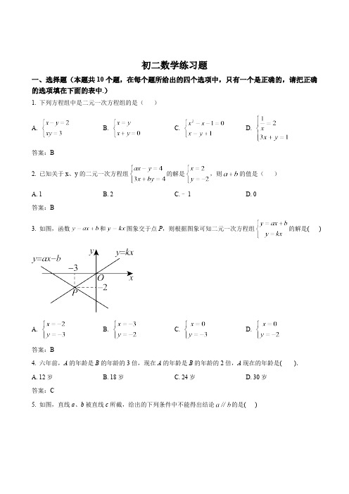 山东省淄博市桓台县(五四制)2023-2024学年七年级下学期期中考试数学试卷(含答案)