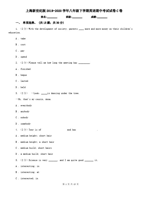 上海新世纪版2019-2020学年八年级下学期英语期中考试试卷C卷