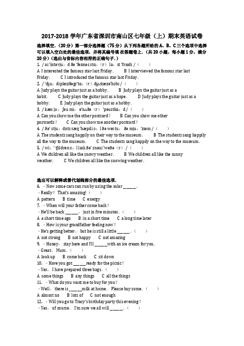 英语_2017-2018学年广东省深圳市南山区七年级(上)期末英语试卷真题(含答案)