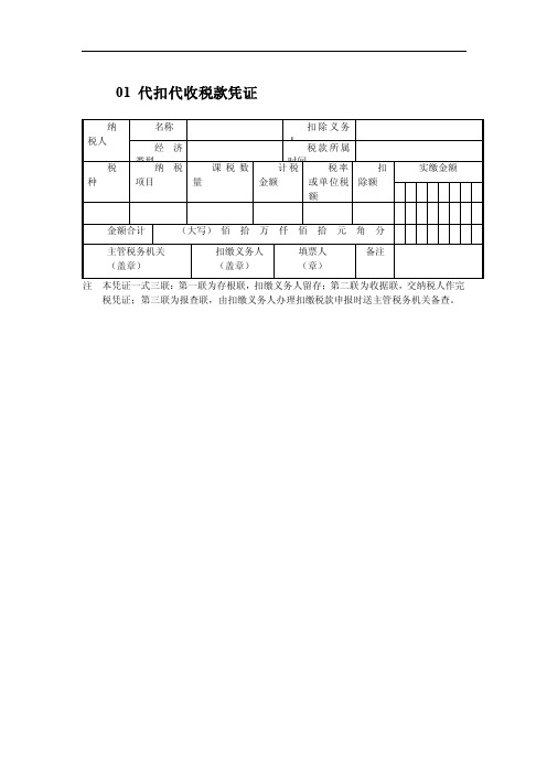 中小企业税收筹划管理表格