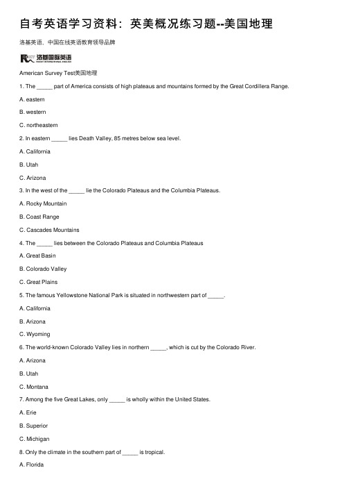 自考英语学习资料：英美概况练习题--美国地理