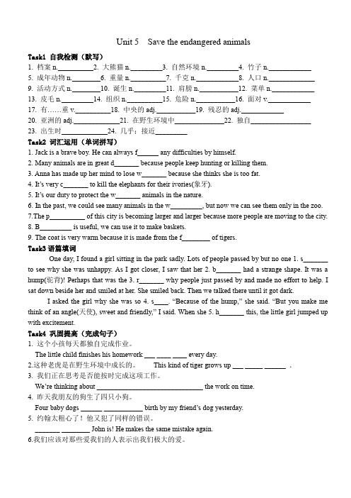 人教版英语八年级下册 Unit 5  重点知识阅读专项5翻译句子  