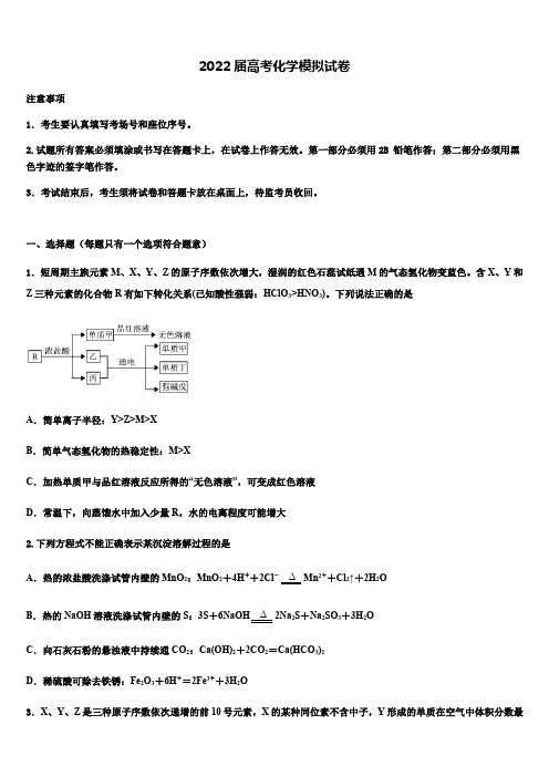 2022学年浙江省镇海中学高三第一次模拟考试化学试卷(含答案解析)