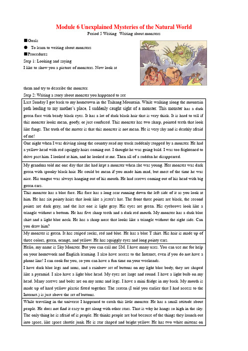 Module 6 Unexplained Mysteries of the Natural World Writing 外研版必修4