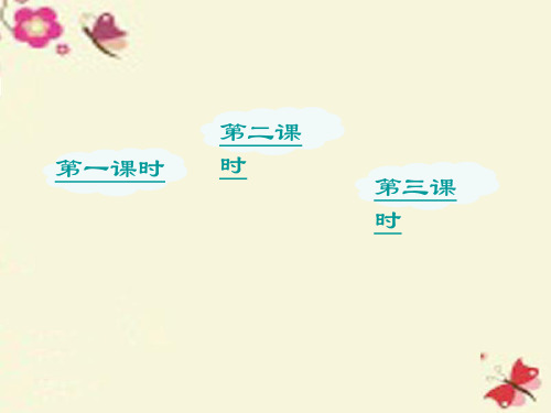 难忘小学生活——回忆往事课件共3课时(共47张PPT)