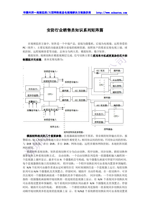 模拟矩阵与数字矩阵的区别及方案应用