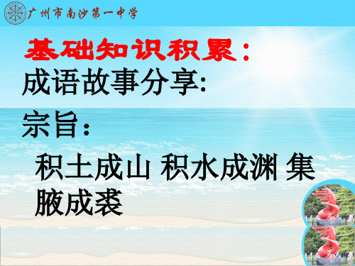 高中语文粤教必修一《我的家在哪里 》赵贵生PPT课件 上课新名师优质课获奖比赛公开面试试讲