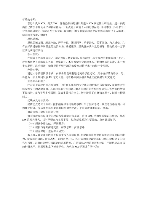 考生自述