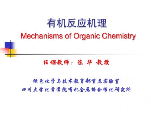有机反应机理课件Chapter 1 Study and description of Organic reaction mechanisms