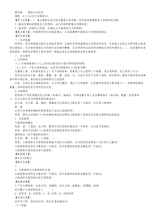 2013高考政治总复习 活页限时训练 1-2-4生产与经济制度.pdf