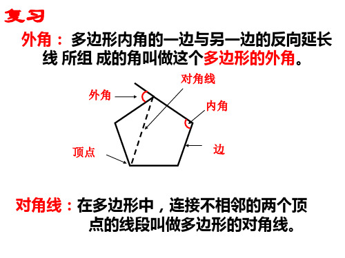 用正多边形铺设地面PPT课件(华师大版)