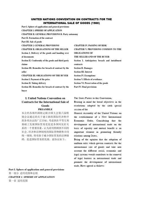 【法学】联合国货物贸易合同公约CISG(中英文版) 共(22页)