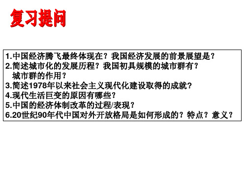 岳麓版高中历史必修二第23课《战后资本主义世界经济体系的形成》课件(共14张ppt)