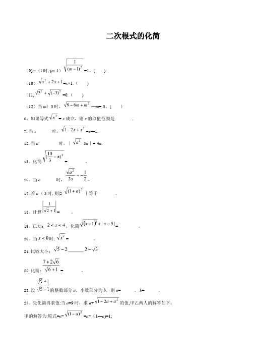 分母有理化练习