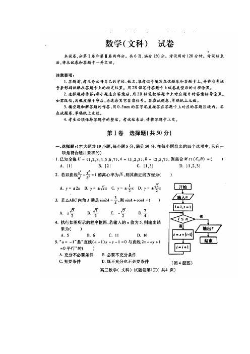 2015淮南二模 安徽省淮南市2015届高三第二次模拟考试 文科数学试题及答案