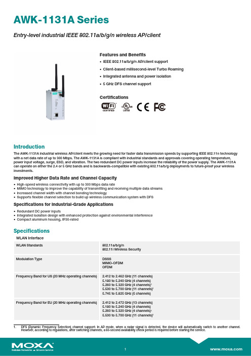 MOXA AWK-1131A 工业无线AP 客户端说明书