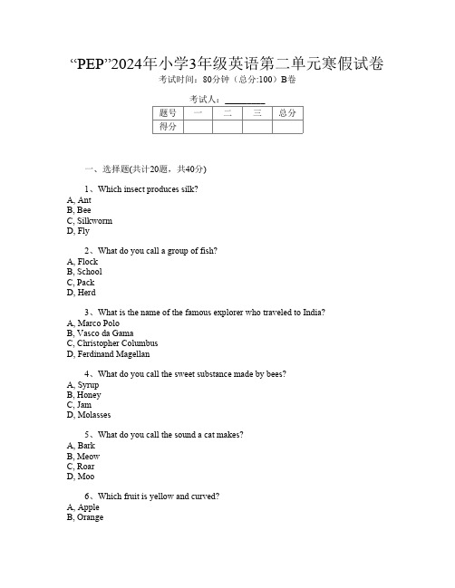 “PEP”2024年小学3年级第12次英语第二单元寒假试卷