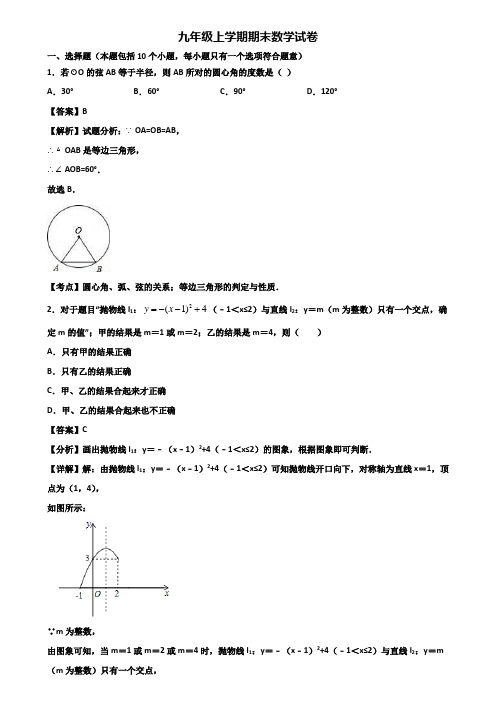 ★试卷3套精选★上海市徐汇区2020届九年级上学期期末达标测试数学试题