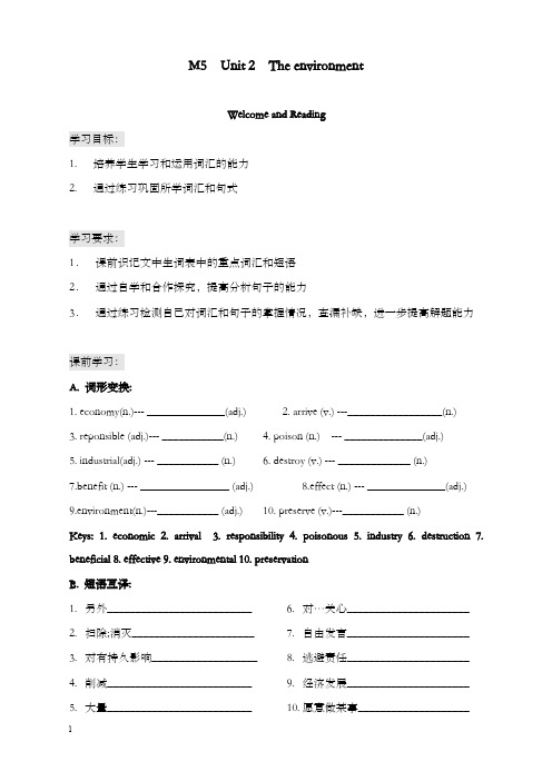 新牛津译林版英语高二年级上册册module 5《unit 2 the environment》优秀教案一(重点资料).doc