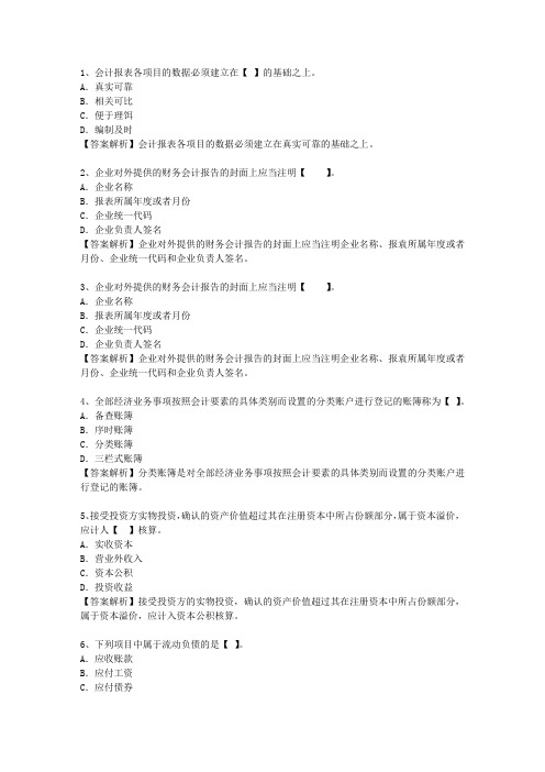 2015黑龙江省会计职称必过技巧