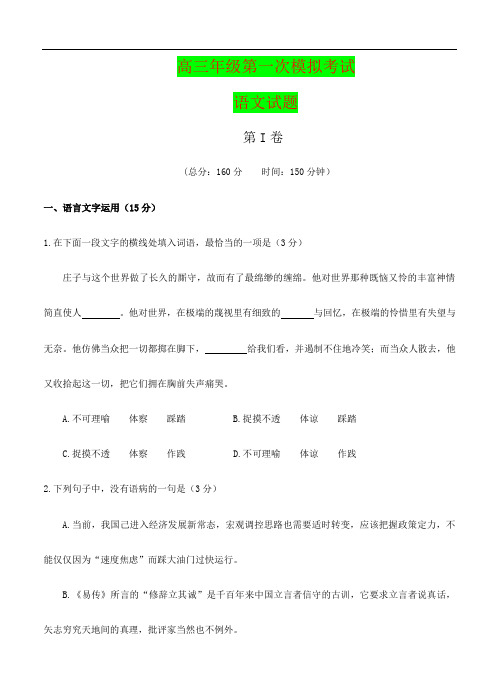 江苏省南京市2017-2018年高三第一次模拟考试语文试题(含答案)