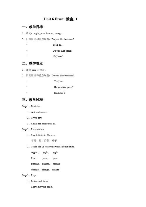 一年级英语上册Unit 6 Fruit 教案1 人教新起点