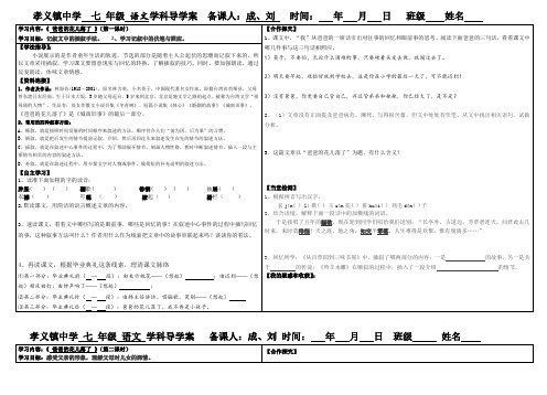 《爸爸的花儿落了》导学案含答案