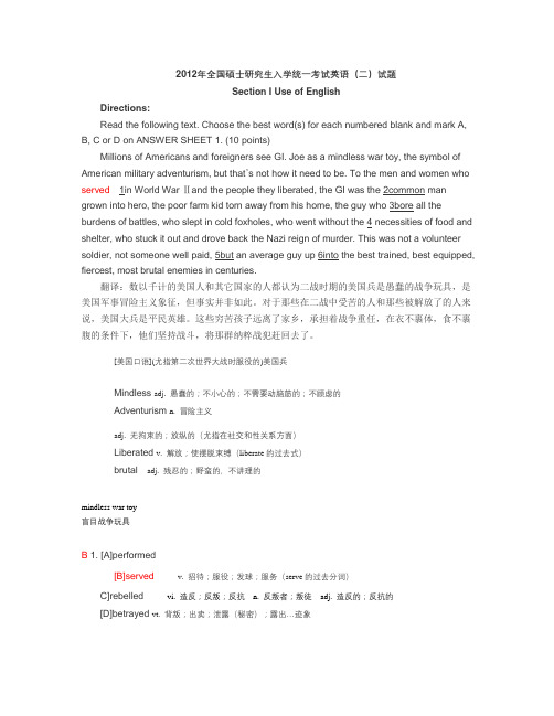 2012年全国硕士研究生入学统一考试英语(二)试题